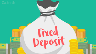 การฝากประจำ (Fixed Deposit) สร้างวินัยการออมและเสริมให้เงินงอกเงย