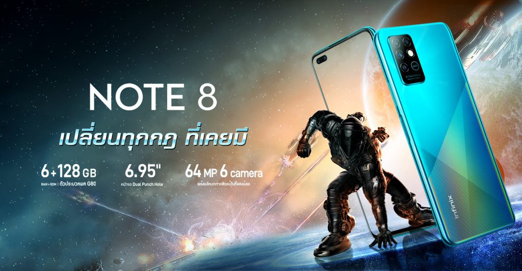 มือถือราคาไม่เกิน 5000 - Infinix Note 8