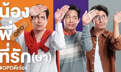 ประกันคุ้มครองค่ารักษาเหมาจ่าย คุ้มครบ จบหายห่วง รวมไว้ที่นี่