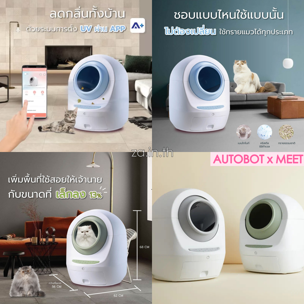 รีวิว 10 ห้องน้ำแมวอัตโนมัติ และห้องน้ำแมวอัจฉริยะ รุ่นยอดนิยม ยี่ห้อ ...