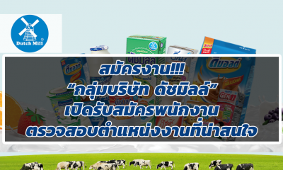 สมัครงาน