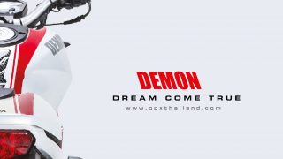 ใหม่ GPX Demon 125 2017 ราคา ตารางผ่อน-ดาวน์