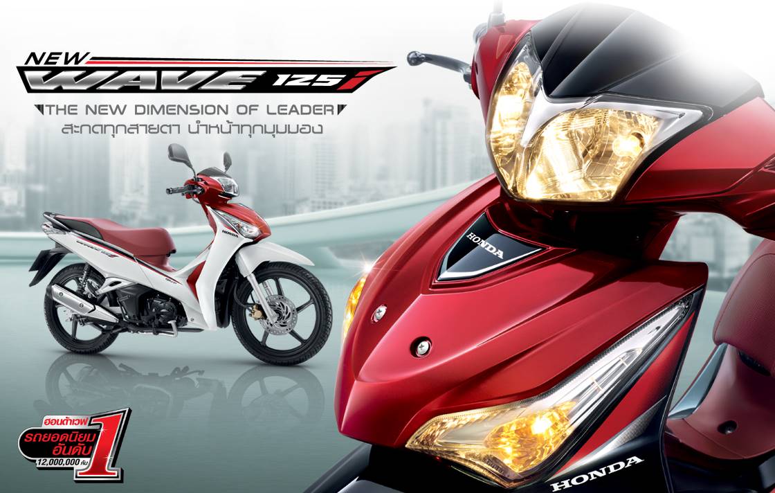 ใหม่ Honda Wave 125i 2017-2018 ฮอนด้าเวฟ 125 ไอ รีวิว ราคา ...