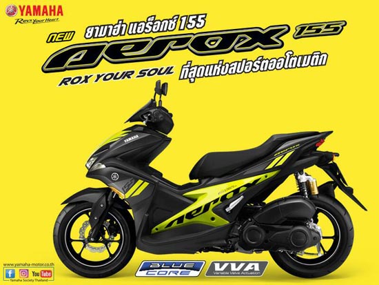 Yamaha Aerox 155