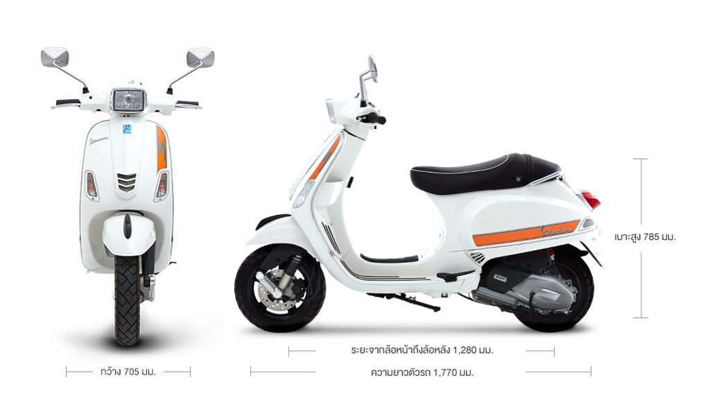 Vespa S 125 I-GET