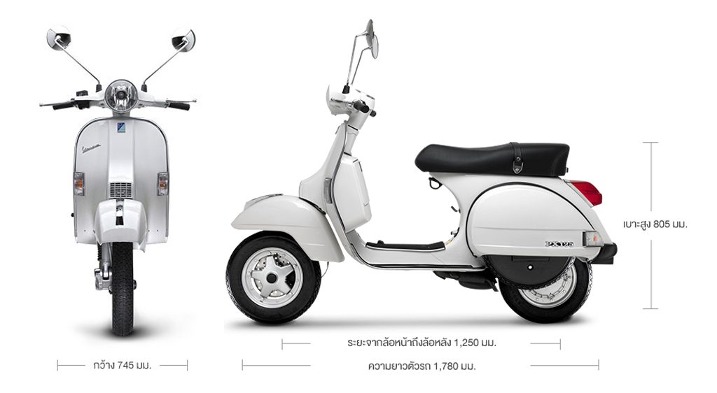 Vespa PX 125