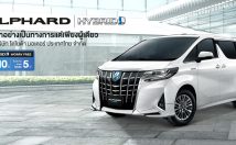 ใหม่ Toyota ALPHARD 2018-2019 รีวิว โตโยต้า อัลพาร์ด ราคา โปรโมชั่น ตารางผ่อน-ดาวน์ รถตู้