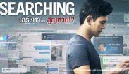 ตัวอย่างหนังใหม่ เรื่อง