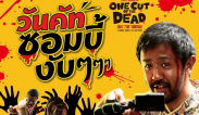 ตัวอย่างหนังใหม่ เรื่อง