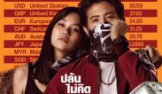 ตัวอย่างภาพยนตร์ เรื่อง