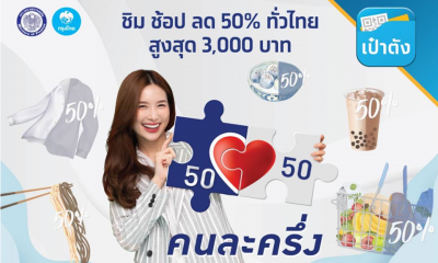 วิธีการใช้งานแอพ
